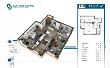 Купить квартиру Бишкек