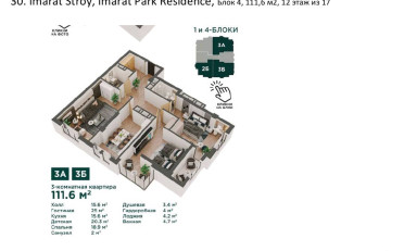  Агентство недвижимости