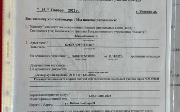 Купить квартиру Бишкек