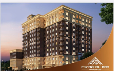 Купить квартиру Бишкек