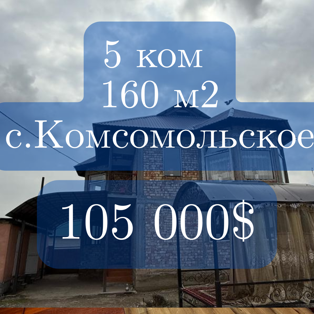 Дом, 5 ком, 6 соток, Сост: Хорошее - фото 12