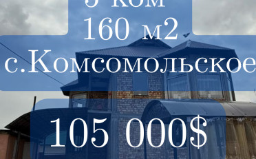 Купить квартиру Бишкек