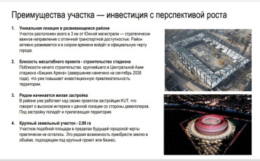 Купить квартиру Бишкек