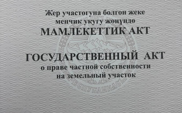 Купить квартиру Бишкек