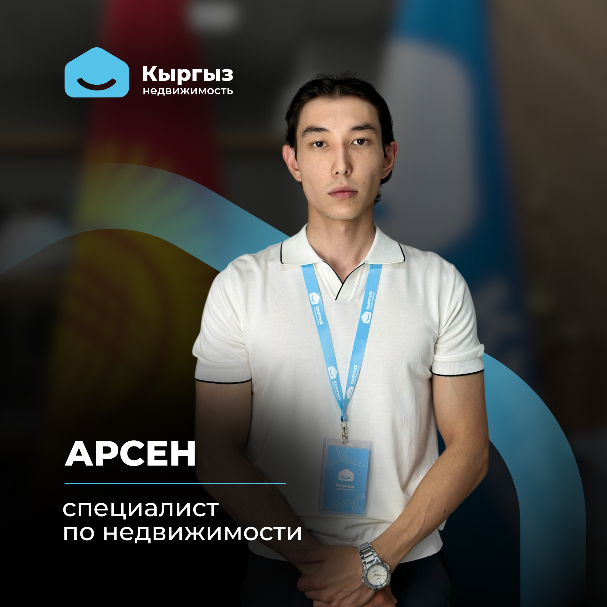 Агентство недвижимости Бишкек Агентство недвижимости