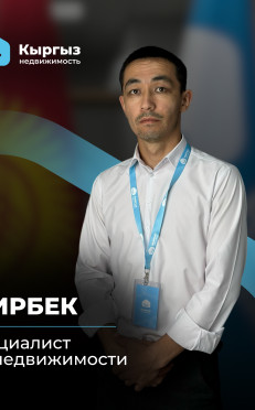 Агентство недвижимости Бишкек Агентство недвижимости