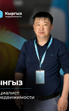 Агентство недвижимости Бишкек Агентство недвижимости