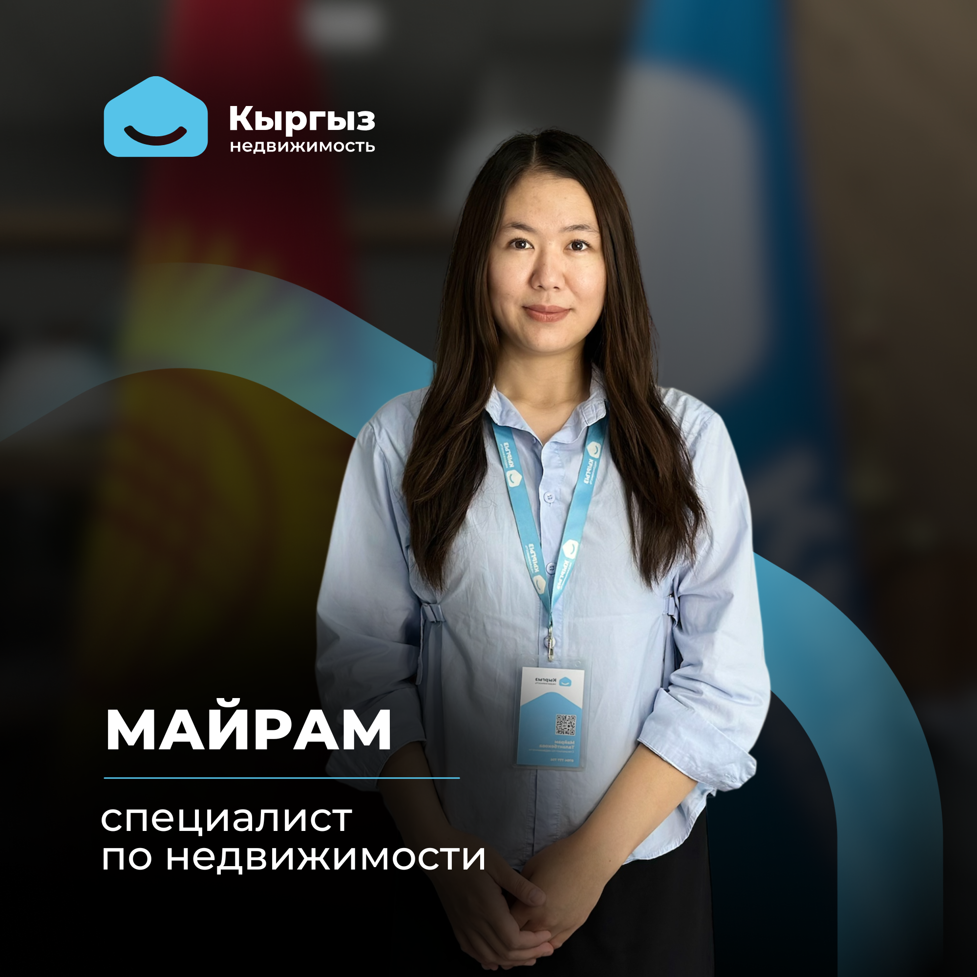 Агентство недвижимости Бишкек Агентство недвижимости