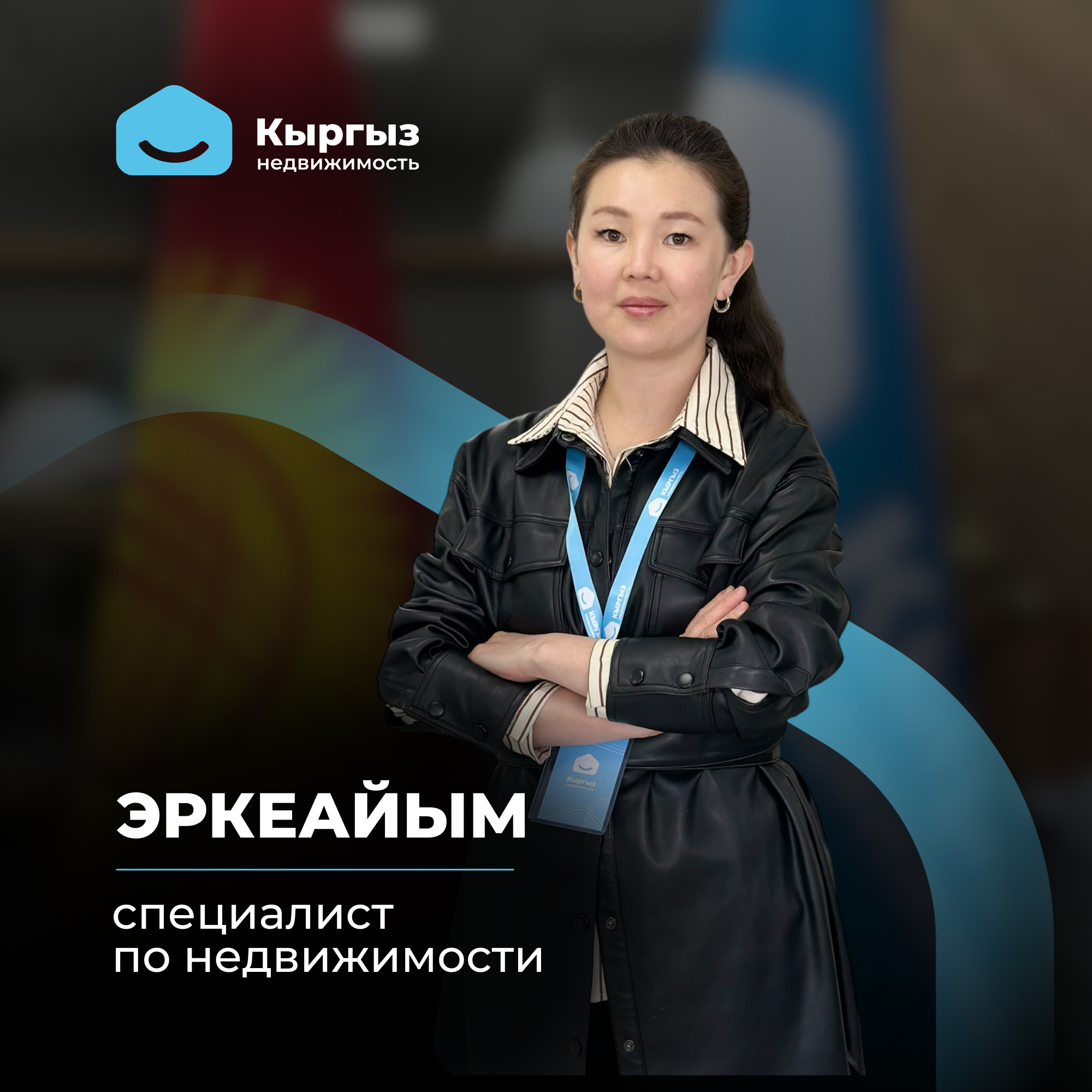 Агентство недвижимости Бишкек Агентство недвижимости