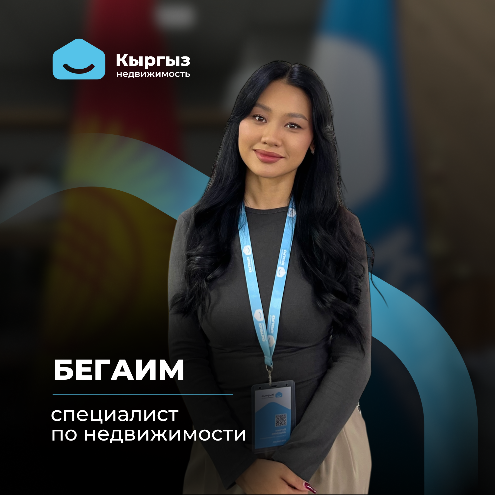 Агентство недвижимости Бишкек Агентство недвижимости