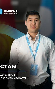 Агентство недвижимости Бишкек Агентство недвижимости