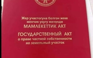 Купить квартиру Бишкек