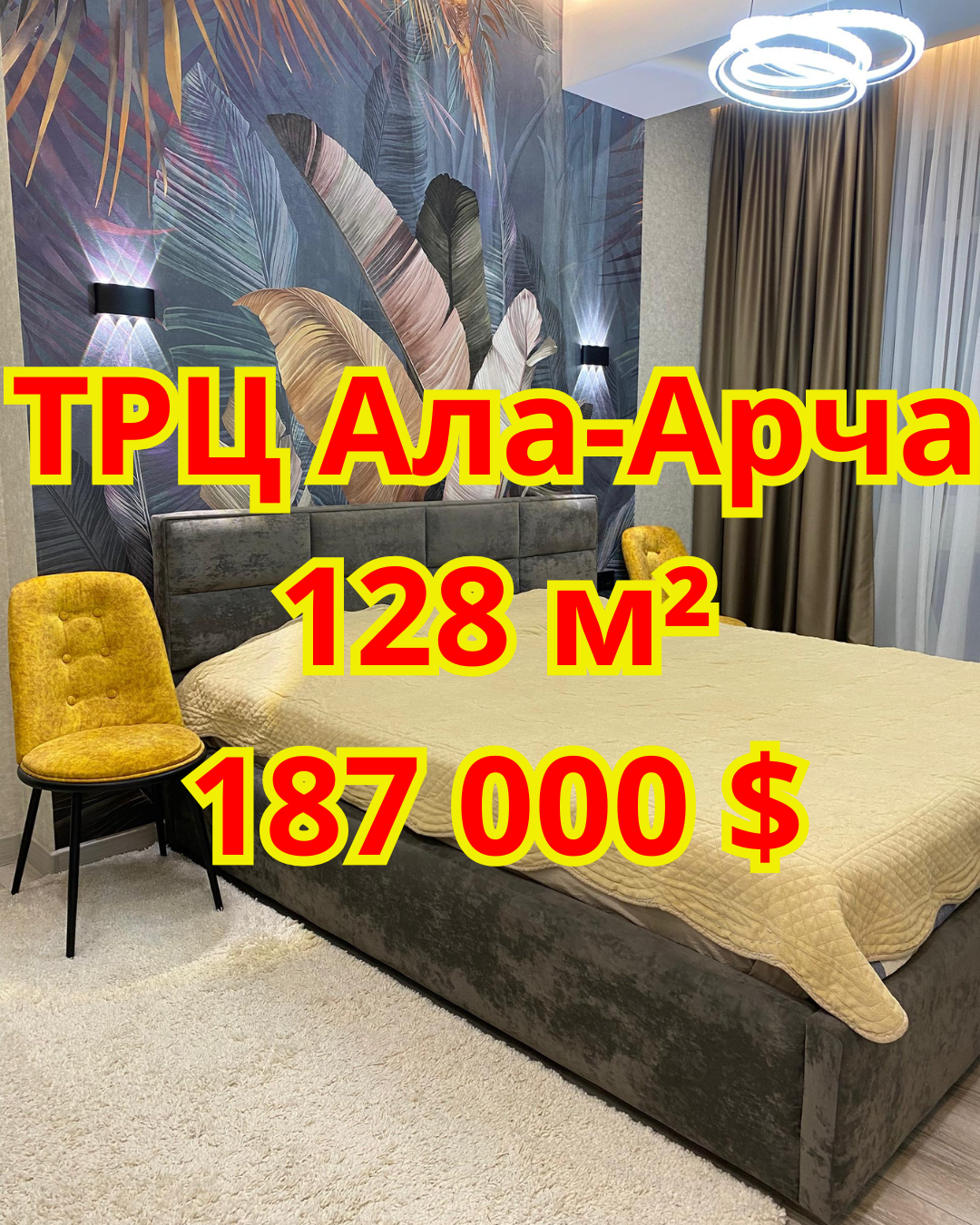 Элитка, 3 ком, 128 м2, этаж 7/12, ж/к Тынчтык (Мира/Юж.маг), Сост: Евроремонт - фото 23