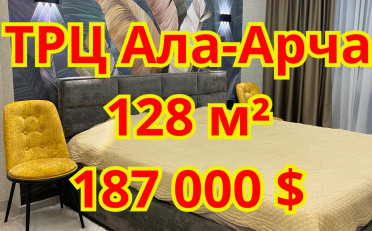 Купить квартиру Бишкек