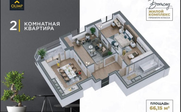 Купить квартиру Бишкек