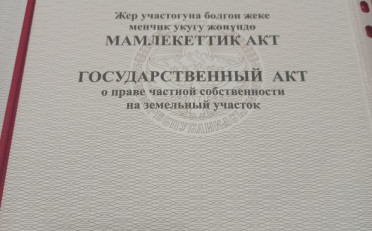 Купить квартиру Бишкек