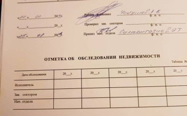  Агентство недвижимости