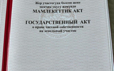 Купить квартиру Бишкек