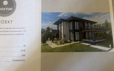  Агентство недвижимости