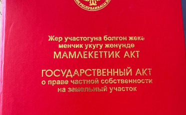 Купить квартиру Бишкек