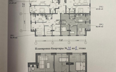 Купить квартиру Бишкек