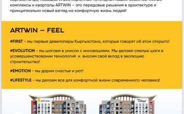 Купить квартиру Бишкек