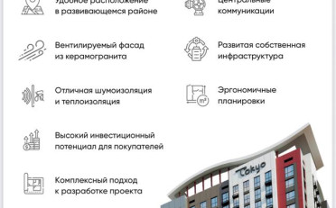 Купить квартиру Бишкек