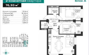 Купить квартиру Бишкек