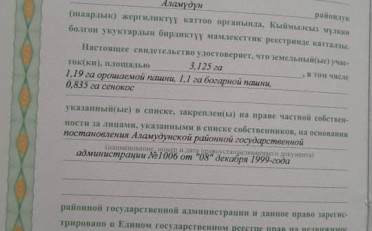 Купить квартиру Бишкек