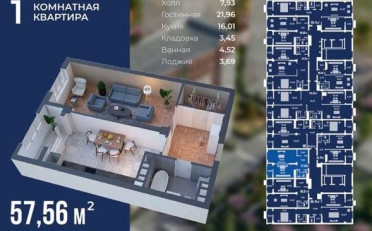 Купить квартиру Бишкек