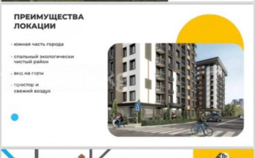 Купить квартиру Бишкек