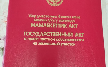 Купить квартиру Бишкек