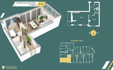 Купить квартиру Бишкек