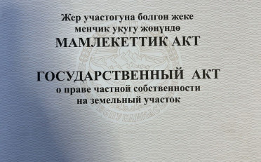 Купить квартиру Бишкек