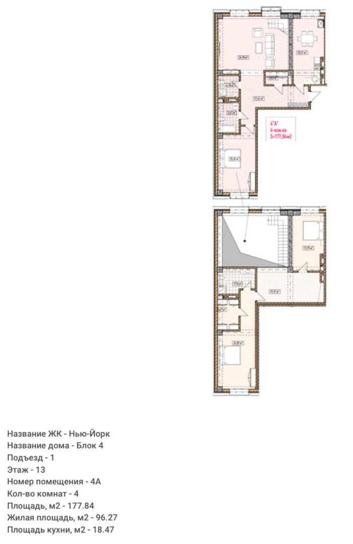 Продажа, Элитка, 4 ком, 178 м2, этаж 13/14, ж/к Нью-Йорк сити (New York city), Сост: Сдан ПСО - фото 3