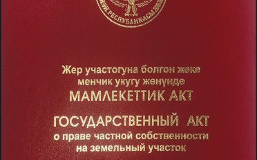 Купить квартиру Бишкек