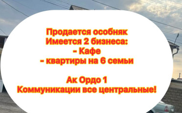  Агентство недвижимости