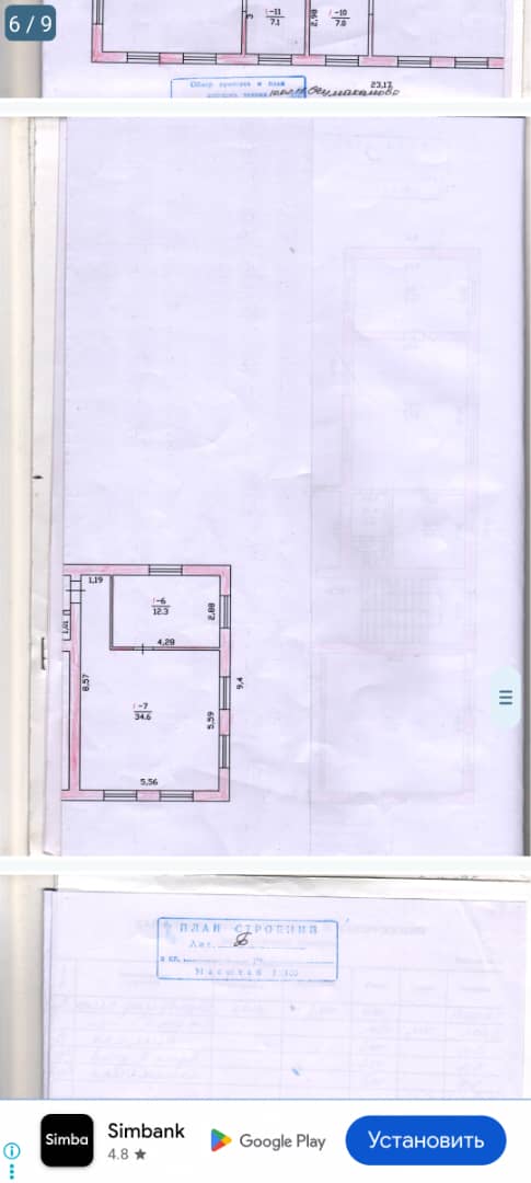 Офис, Коммерческая, 380 м2, этаж 1/2, Сост: Среднее - фото 1