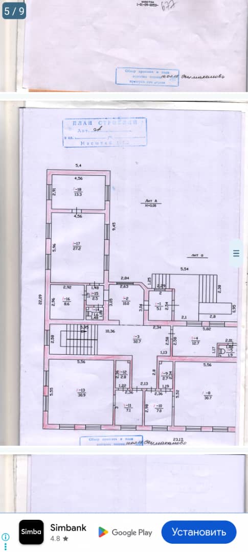 Офис, Коммерческая, 380 м2, этаж 1/2, Сост: Среднее - фото 3