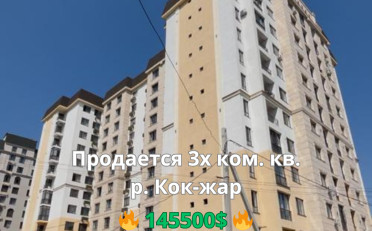 Купить квартиру Бишкек