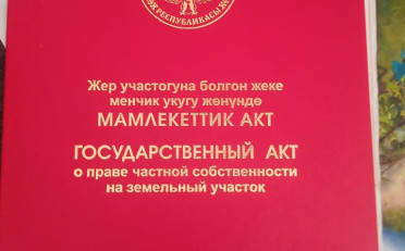 Купить квартиру Бишкек