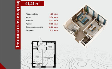 Купить квартиру Бишкек