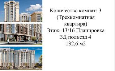 Купить квартиру Бишкек