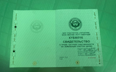 Купить квартиру Бишкек