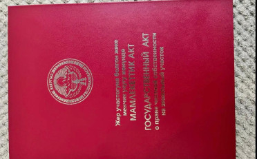 Купить квартиру Бишкек