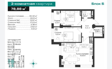 Купить квартиру Бишкек