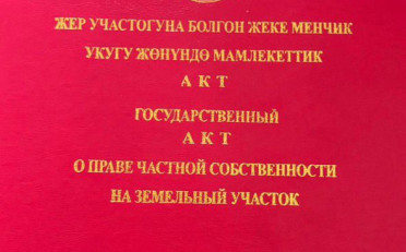 Купить квартиру Бишкек