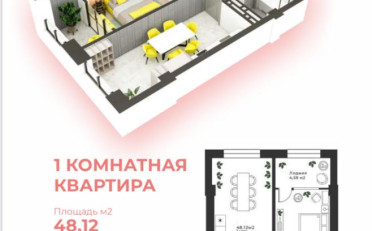 Купить квартиру Бишкек