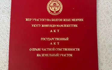 Купить квартиру Бишкек