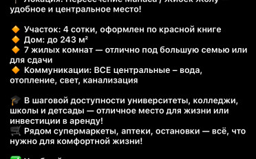 Купить квартиру Бишкек